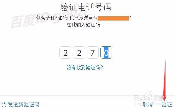 Apple ID 怎么增强安全性避免被恶意锁定