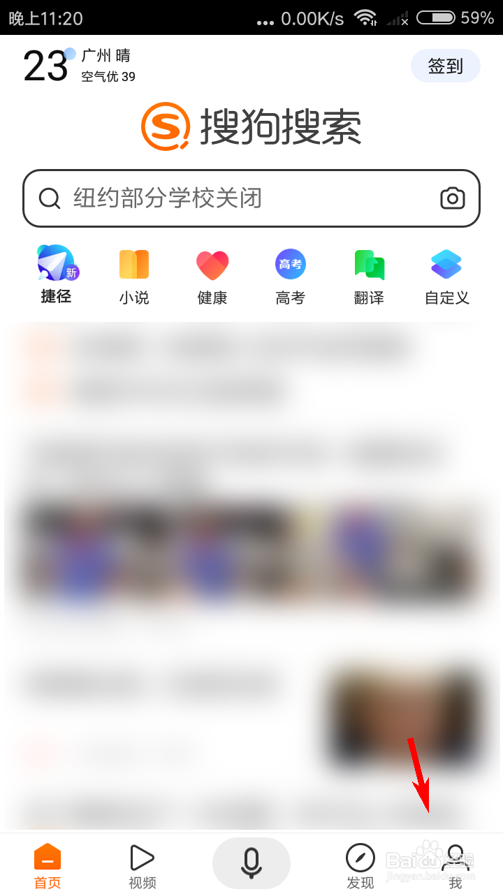 搜狗搜索怎么查看小说账户充值记录
