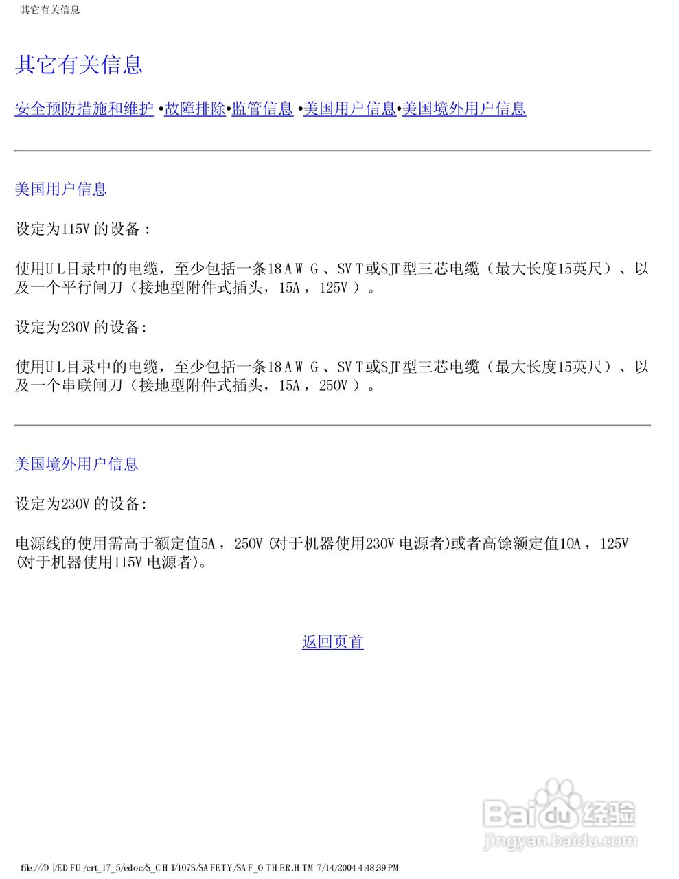 飞利浦107S56彩显使用说明书:[8]