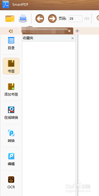什么pdf阅读器最好用？