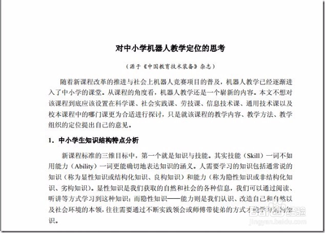 LeadTools创建“识别图像中的中文”应用的步骤