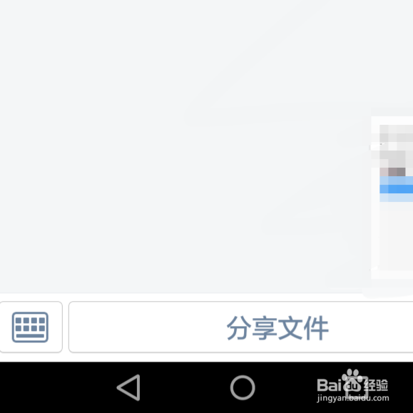 如何利用百度云盘分享文件