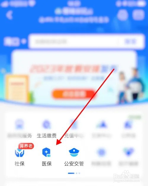 教师生育险怎么报销