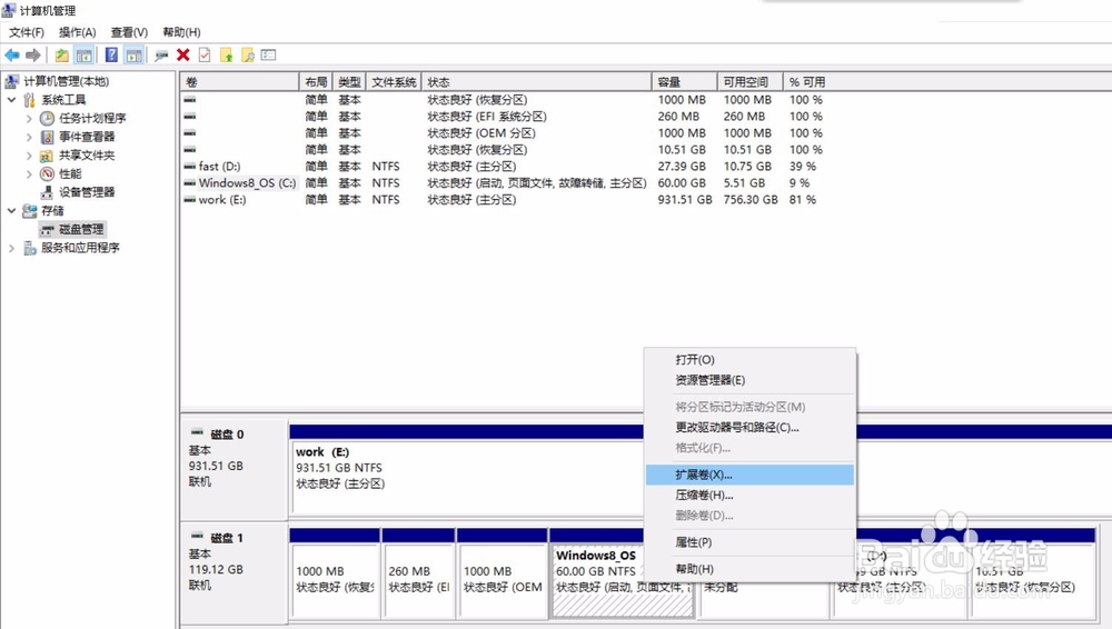 Win10增加C盘空间(简化易操作版)