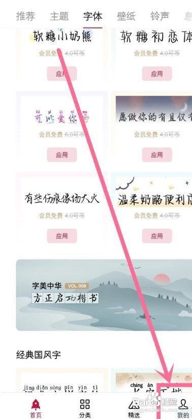 一加9pro手机怎么设置透明壁纸呢？