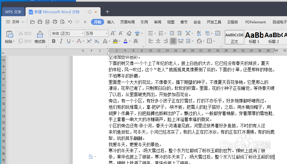 wps文档怎样转化为pdf格式？