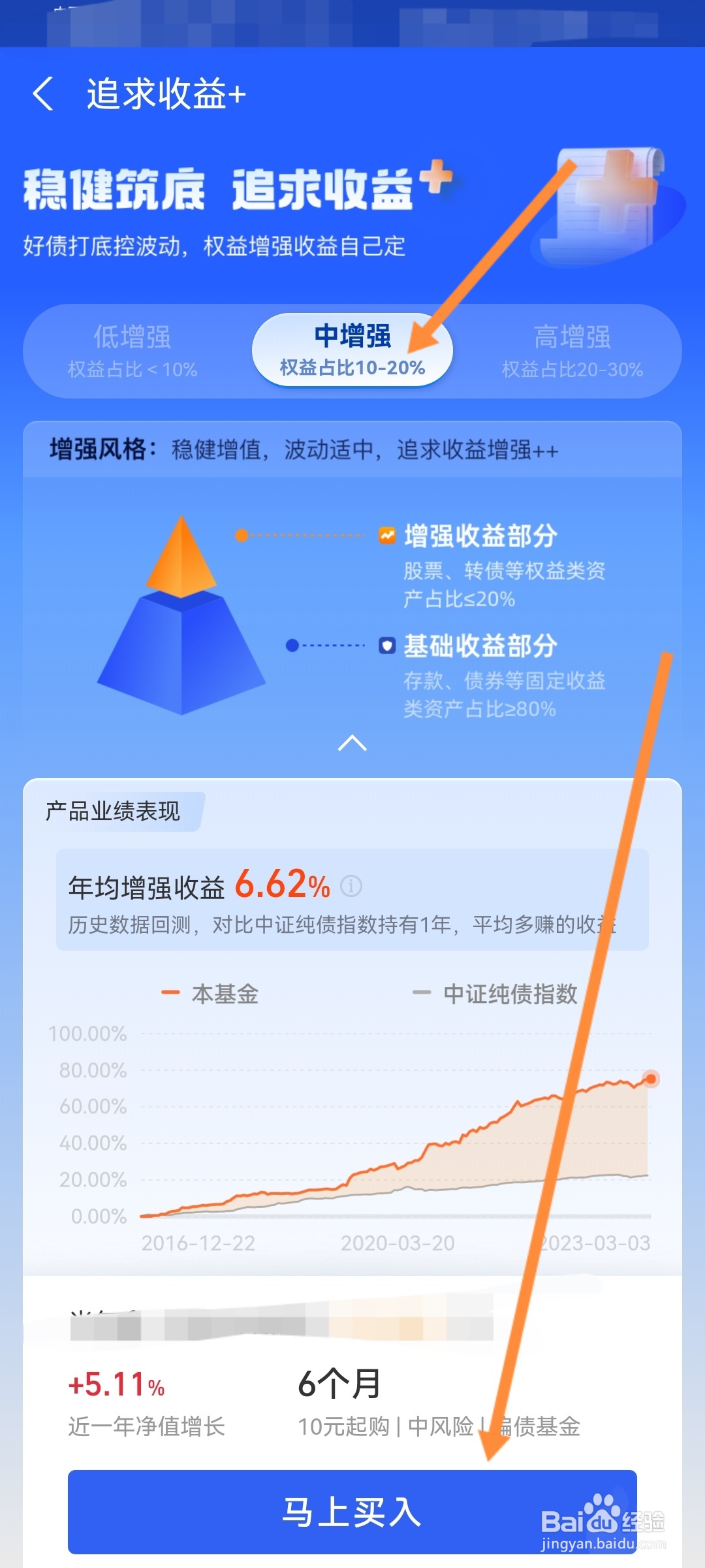 支付宝怎么购买中增强基金