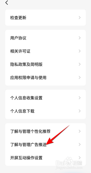 番茄小说怎么开启程序化广告展示