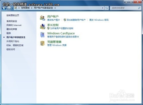 Win7家长控制功能怎么用?