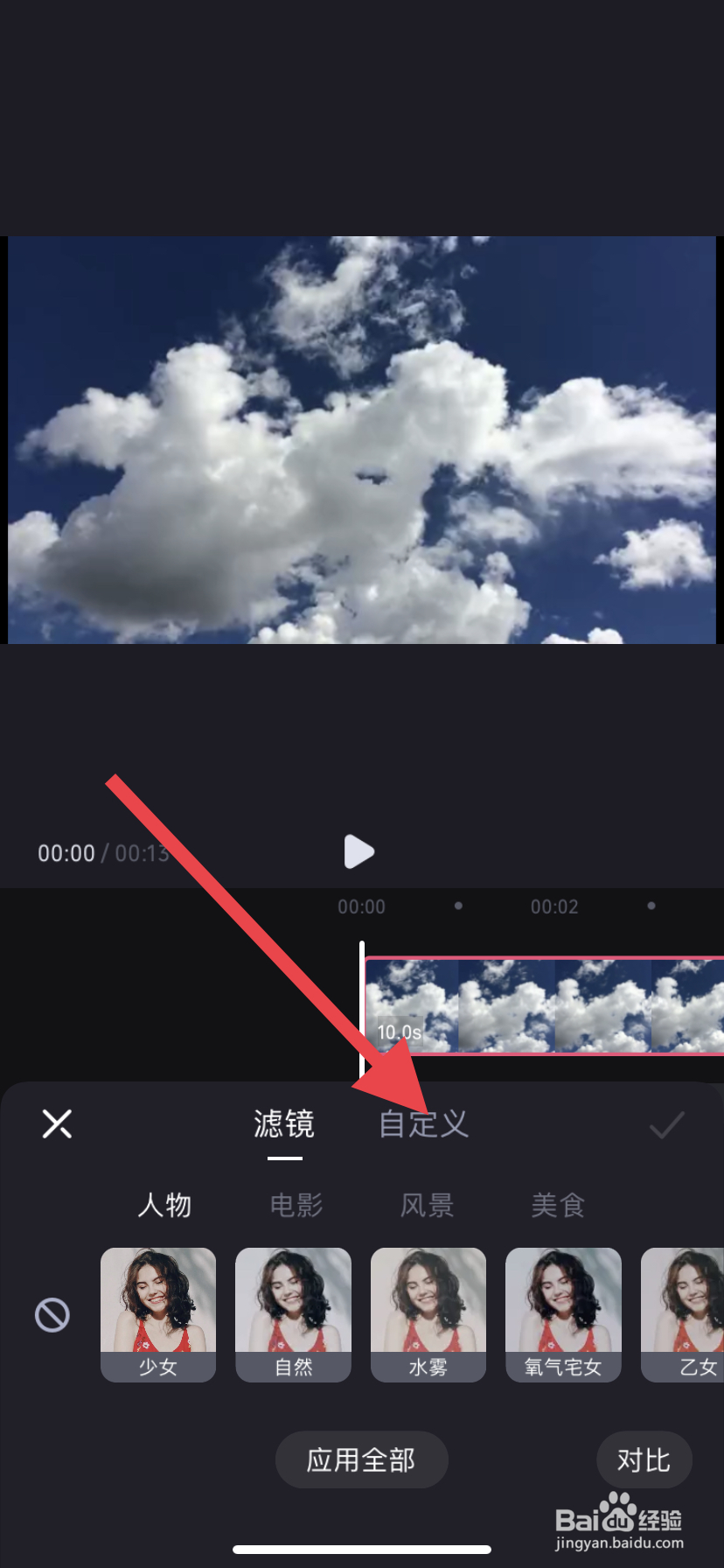 必剪怎么调整视频画面亮度