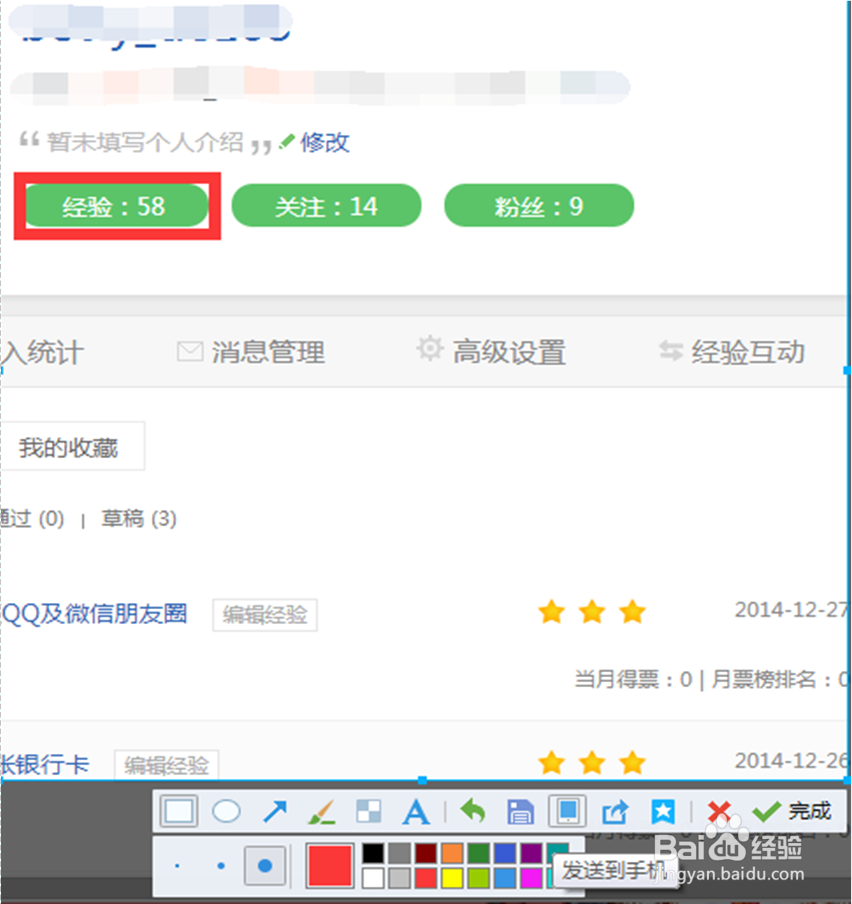 怎么使用QQ屏幕截图