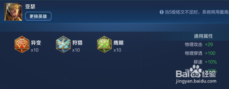 圣光亚瑟如何在王者荣耀玩？