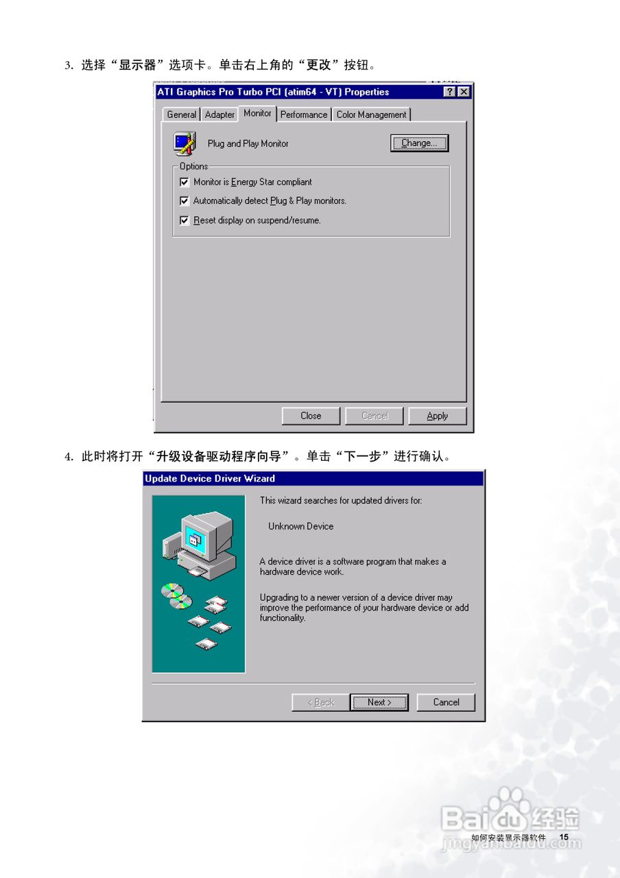 明基FP71W彩显使用说明书:[2]