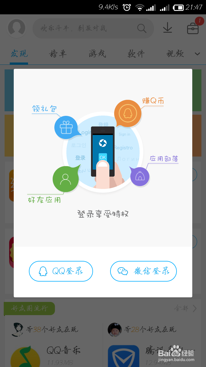 领取天天酷跑活动礼包的多种方法
