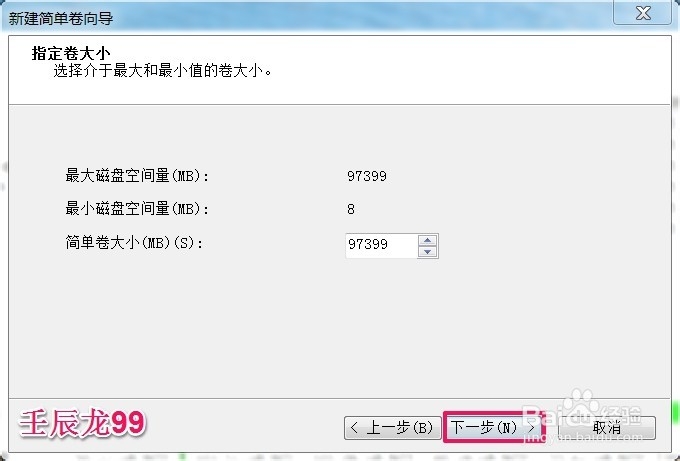 磁盘管理器中把一个磁盘的空间转移到另一个磁盘