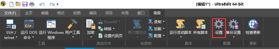 使用UltraEdit软件打开XML中文乱码的解决方法