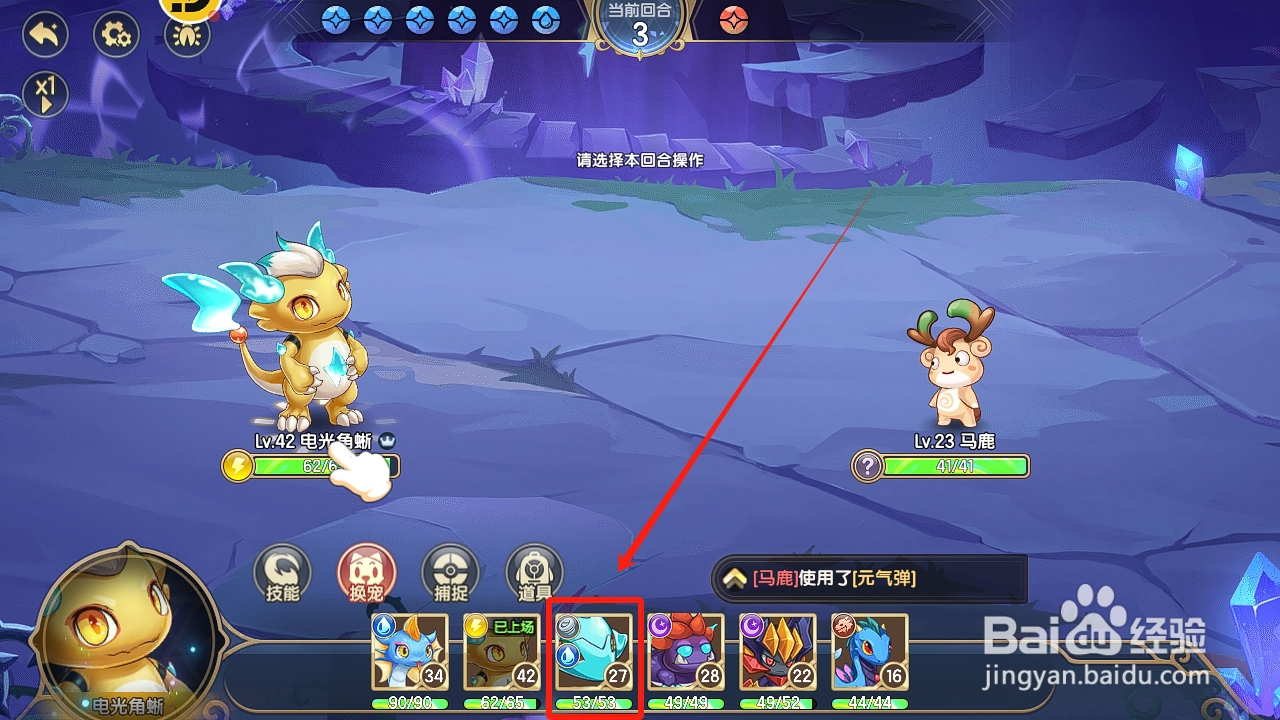 西普大陆怎么在战斗中更换上场宠物