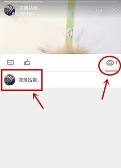 2018手机微博怎么看访客