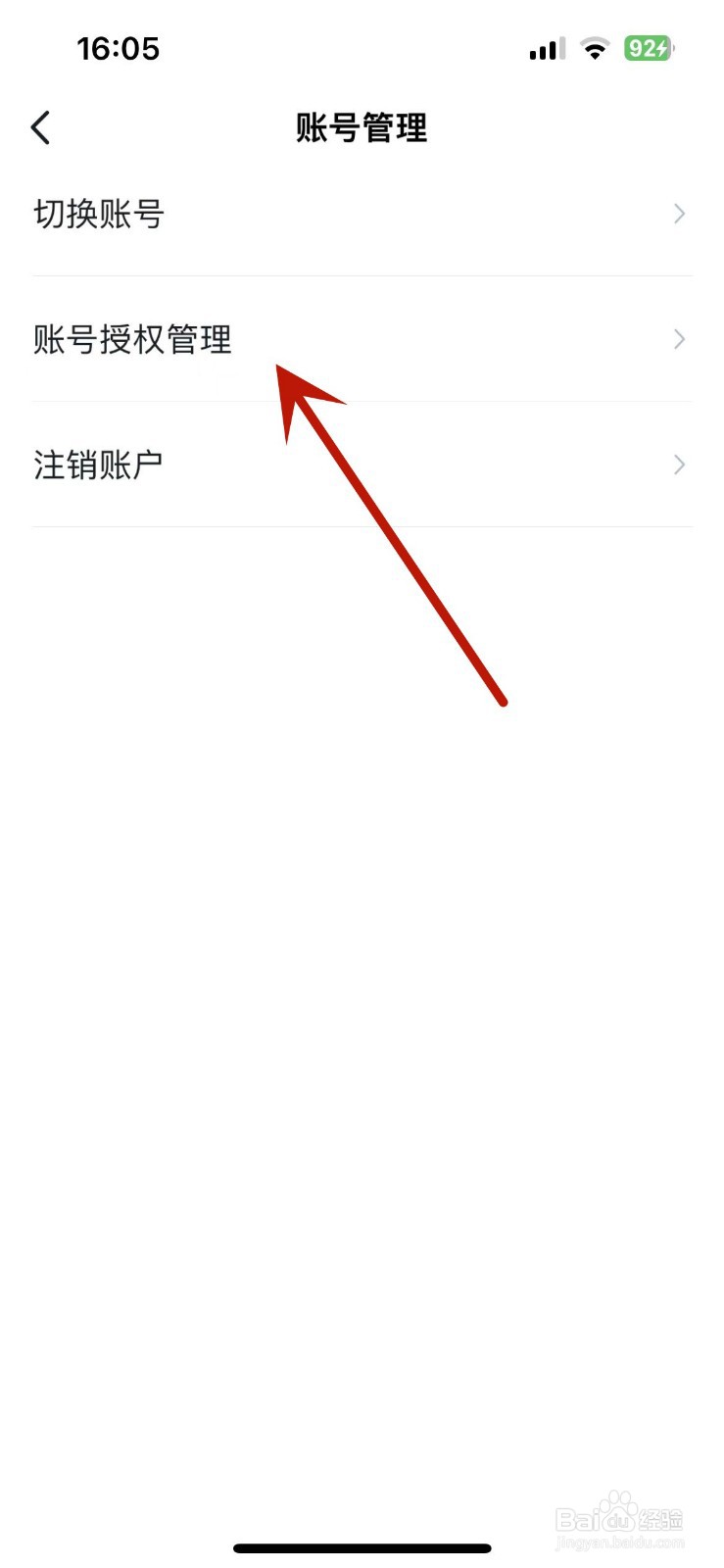 沃钱包账号授权管理的应用产品在哪查看