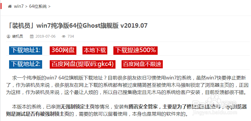 华硕笔记本怎么重装win7旗舰版