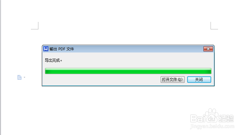 如何将WPS转换为PDF