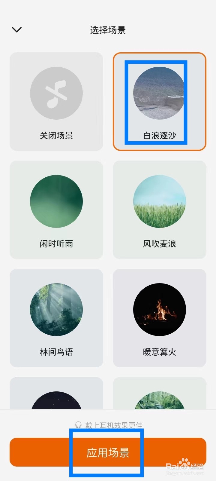 《不背单词》怎么设置沉浸模式