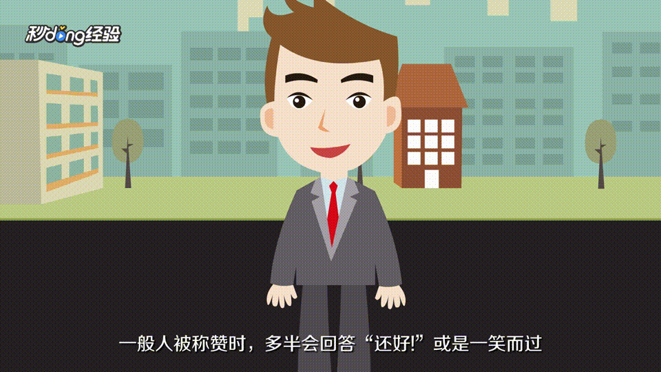 怎样说话才能让人喜欢？