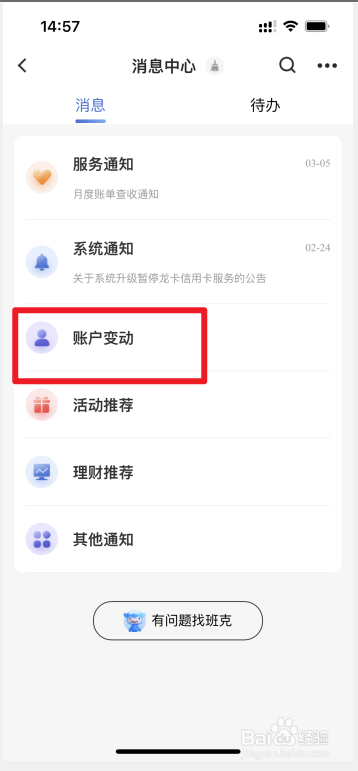 银行卡扣费怎么没有短信提示
