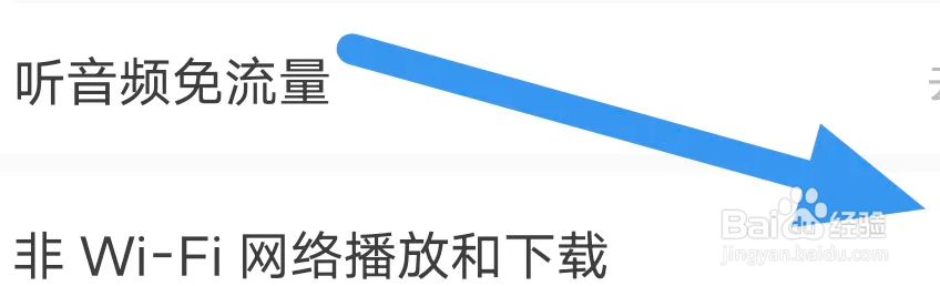 猫耳FM怎么关闭非WiFi网络播放和下载选项