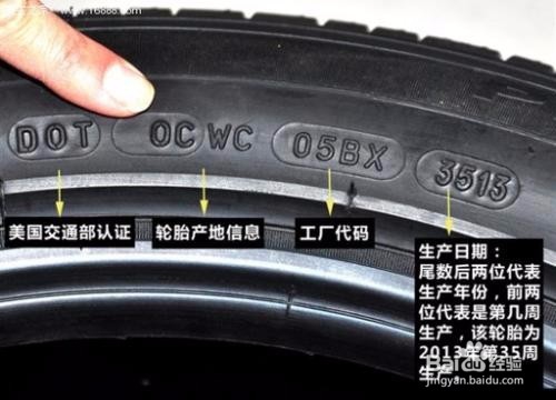 如何分辨轮胎问题