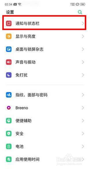OPPO Reno3微信没有提示音怎样解决