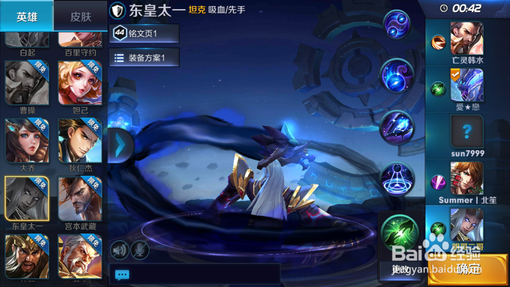 王者荣耀东皇太一游戏角色怎样玩