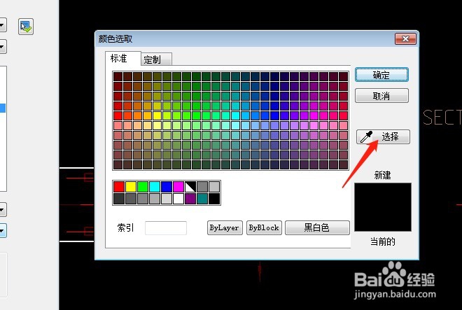 CAXA如何快速的选择一类颜色