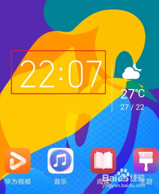 华为手机怎么设置24小时制