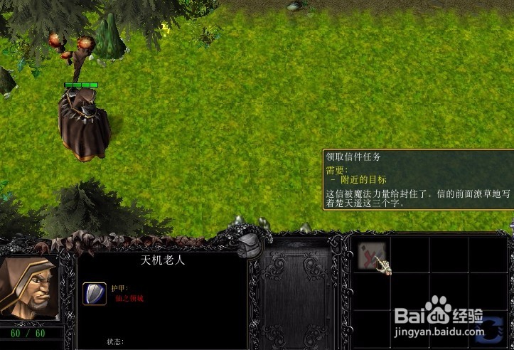 仙之领域正式版攻略开局送信任务怎么做