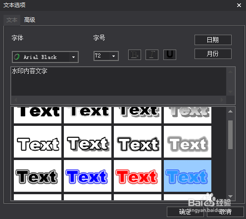 如何使用图片工厂给批量图片打水印