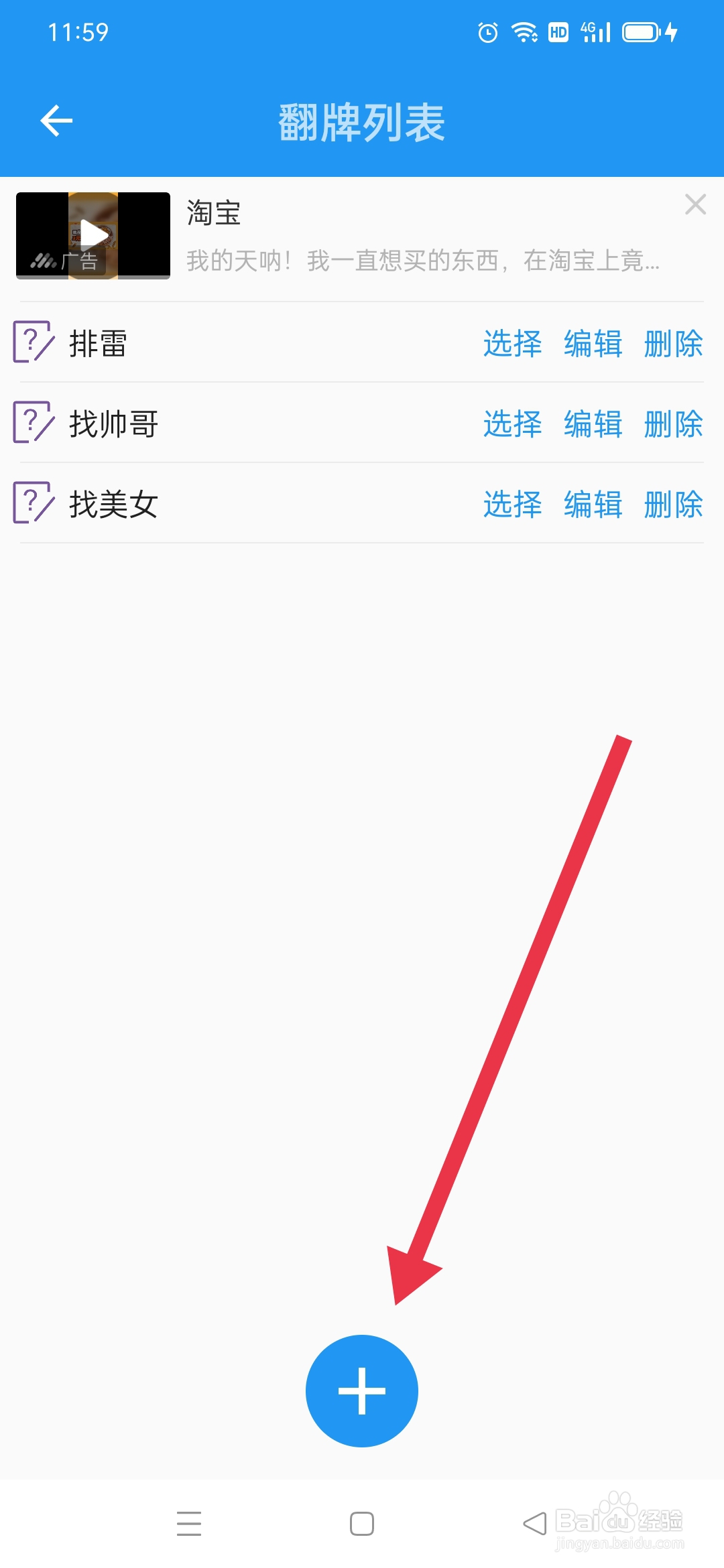 时光大转盘APP怎么新建翻牌?
