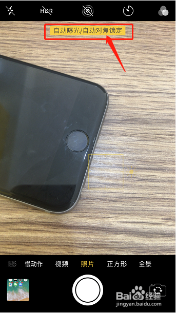 教你苹果手机摄像头无法对焦了怎么办
