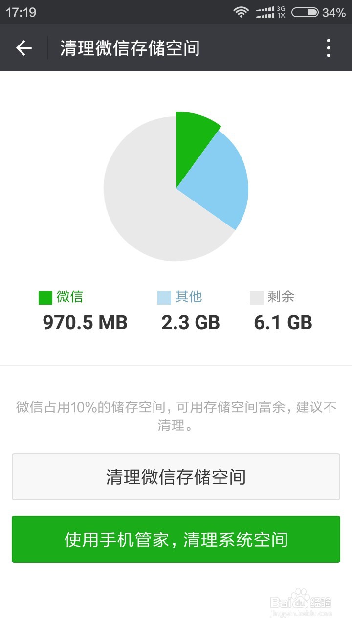 微信聊天记录，如何删除部分记录