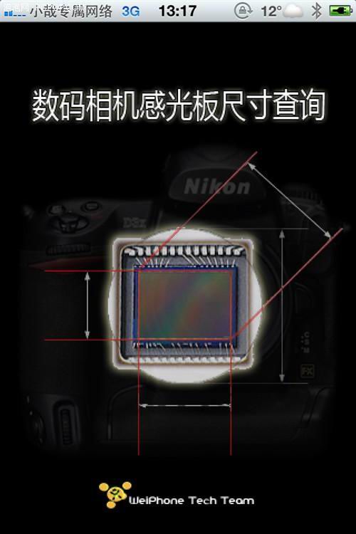 无所不能iPad/iPhone 4摄影全教程