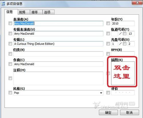 itunes如何添加歌词/歌曲封面