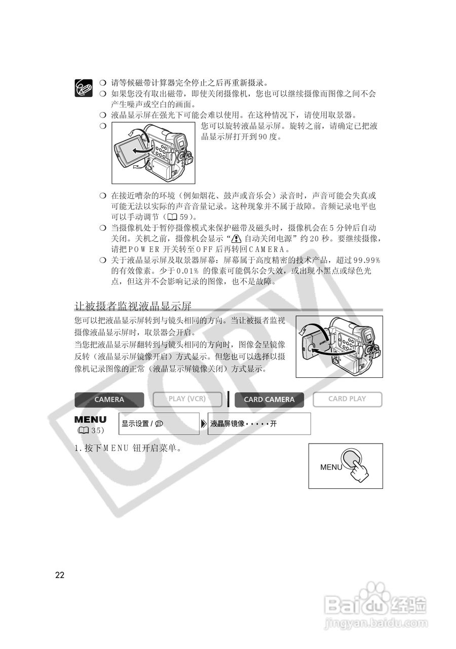 佳能MVX35i数码摄像机使用说明书:[3]