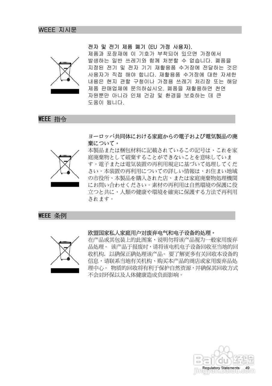 明基V2210液晶显示器使用说明书:[5]