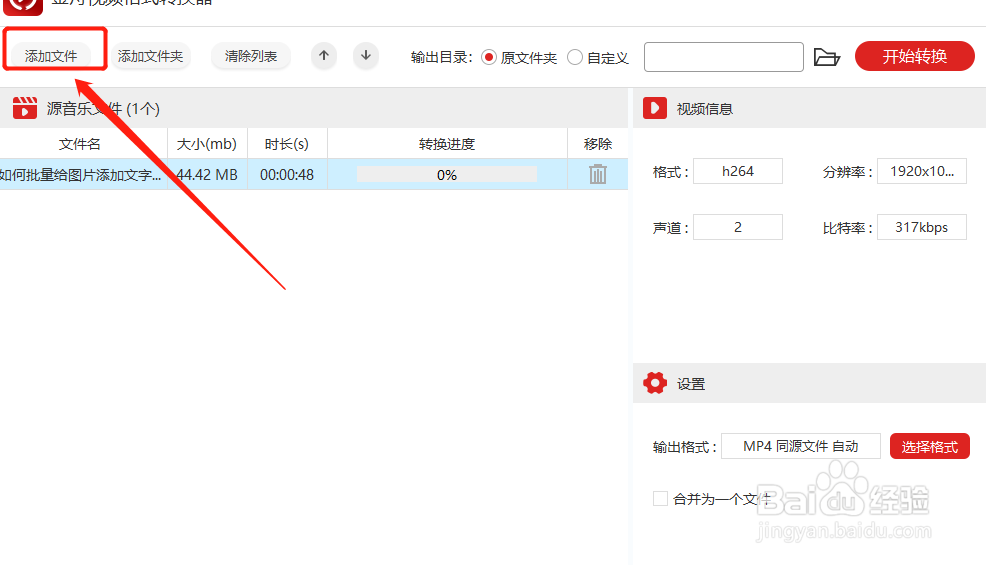 一键提取，将视频中的音频提取