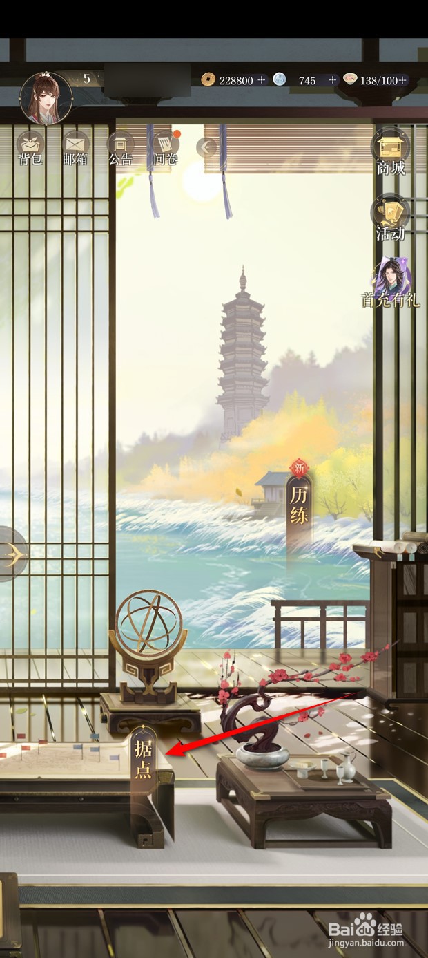 如鸢密探突破材料如何获得