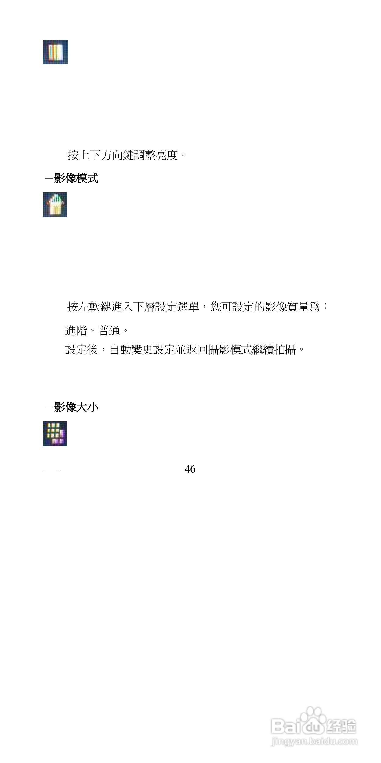 声宝GK-6100型手机说明书:[5]