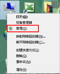 win7磁盘分区图标显示错误怎么办