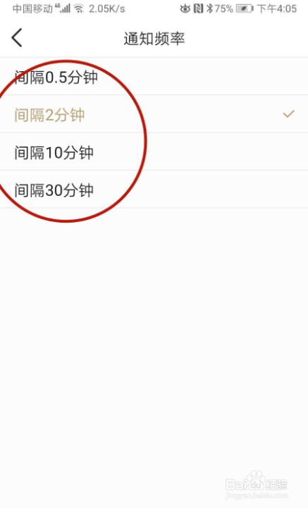 怎样在掌上英雄联盟设置通知频率
