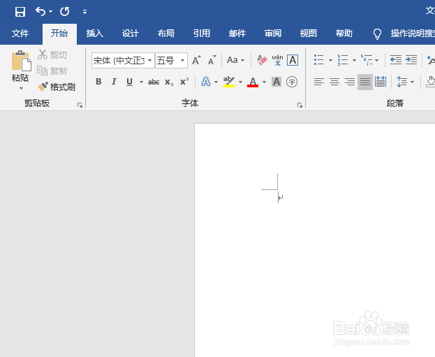 word2019如何插入艺术图标