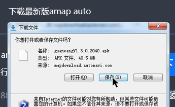 高德地图车机版离线地图怎么装进车机